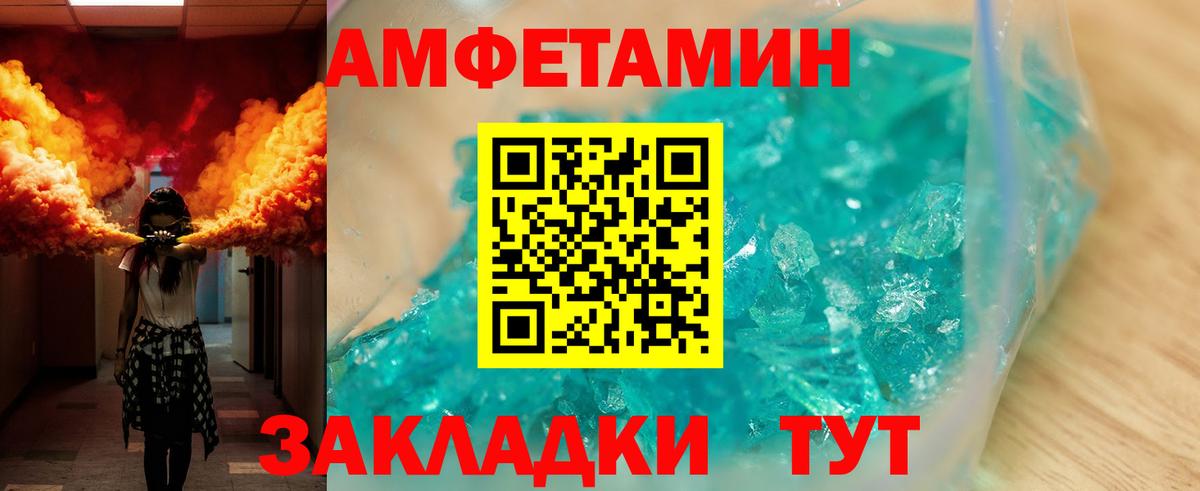 Amphetamine 98% Грязи