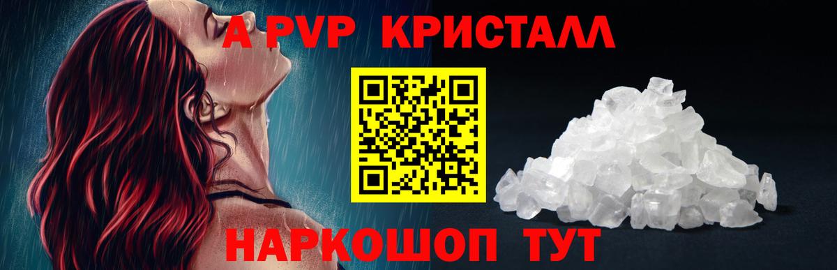 Alpha PVP Crystall  Альфа ПВП  Грязи  Вход с VPN  Alfa_PVP Соль  Alpha-PVP мука 