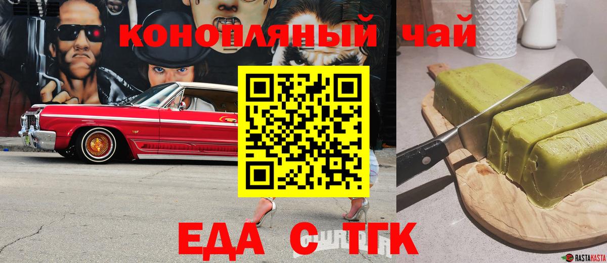 Грязи  Canna-Cookies конопля  Вход с VPN 