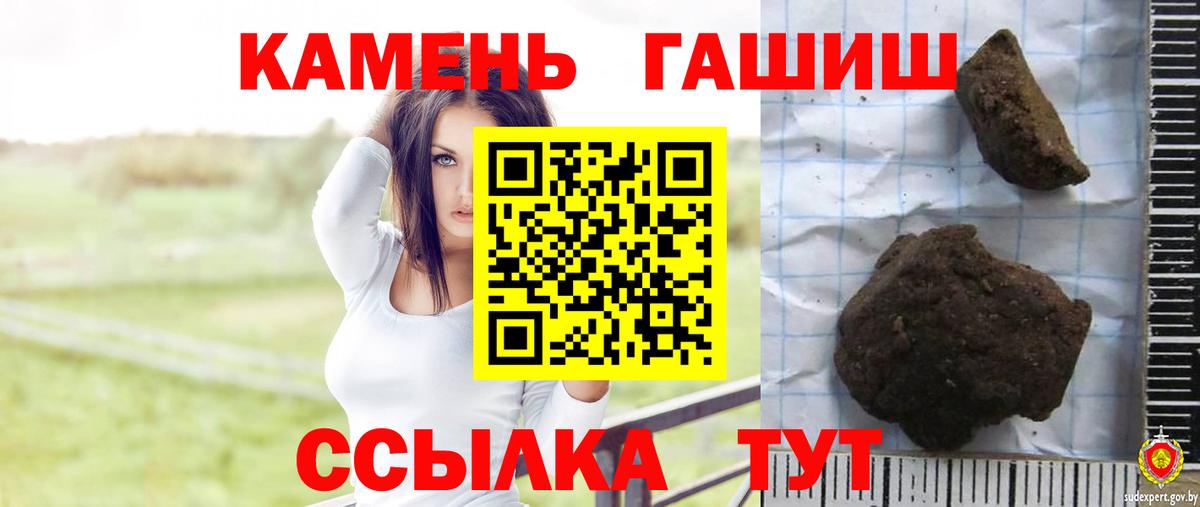 Грязи  ГАШИШ 40% ТГК  ГАШИШ  Гашиш VHQ  Вход с VPN 