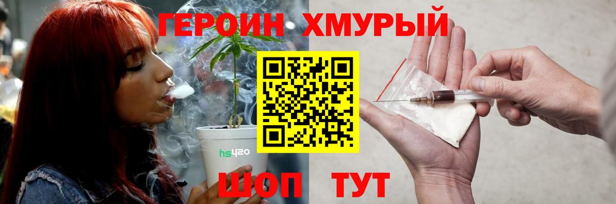 Героин афганец  Вход с VPN  Грязи 