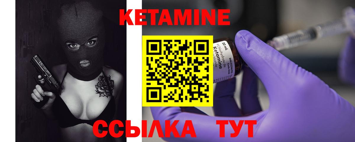 Грязи  КЕТАМИН VHQ  КЕТАМИН VHQ  Вход с VPN 