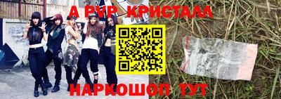 apvp Краснокаменск