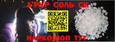 apvp Краснокаменск