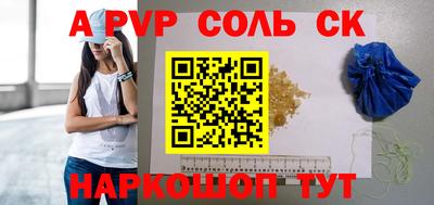 apvp Краснокаменск