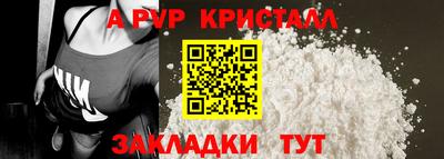 apvp Краснокаменск