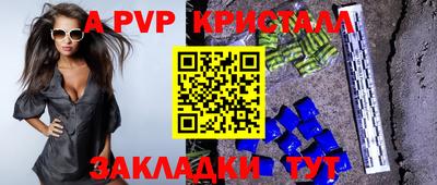 apvp Краснокаменск