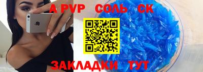 apvp Краснокаменск