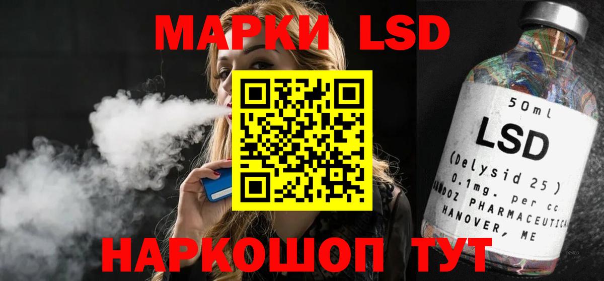 ЛСД экстази  LSD-25 экстази ecstasy  Вход с VPN  Грязи  Лсд 25 экстази кислота 