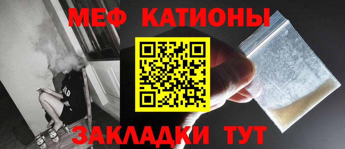 Мефедрон мяу мяу  МЯУ-МЯУ  продажа наркотиков  Вход с VPN  Мефедрон mephedrone  Грязи 