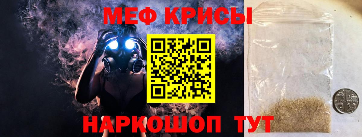 МЕФ мука Грязи