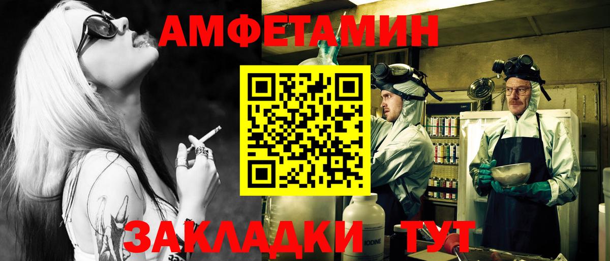 МЕТАМФЕТАМИН витя  Вход с VPN  Грязи 