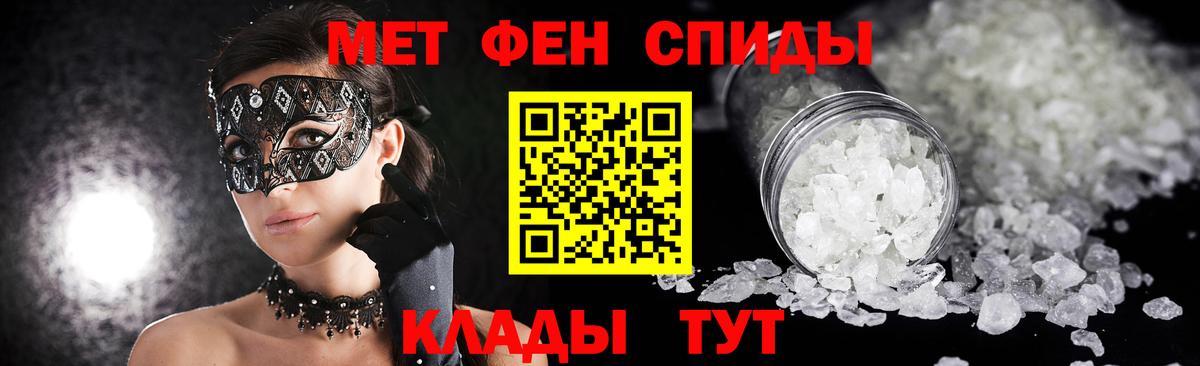 Первитин мет Грязи