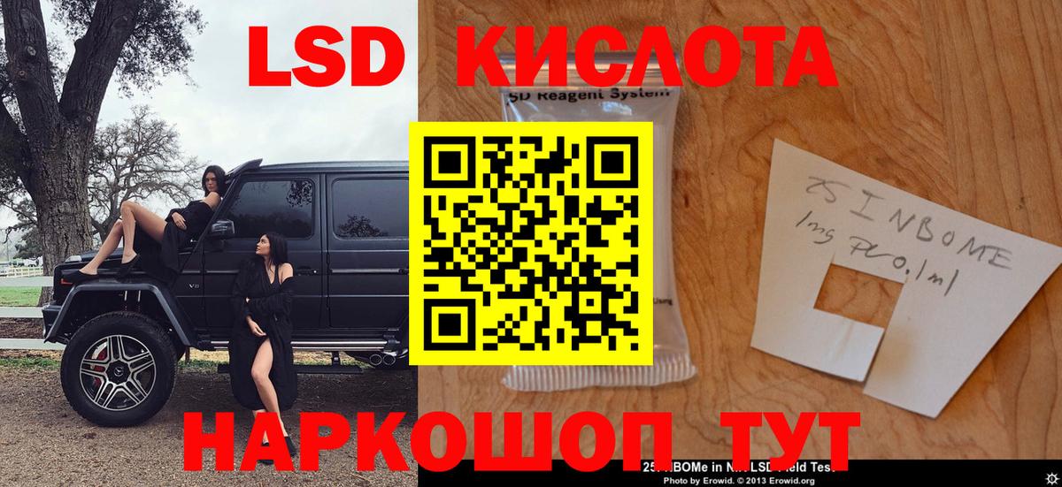 Марки NBOMe 1500мкг Грязи