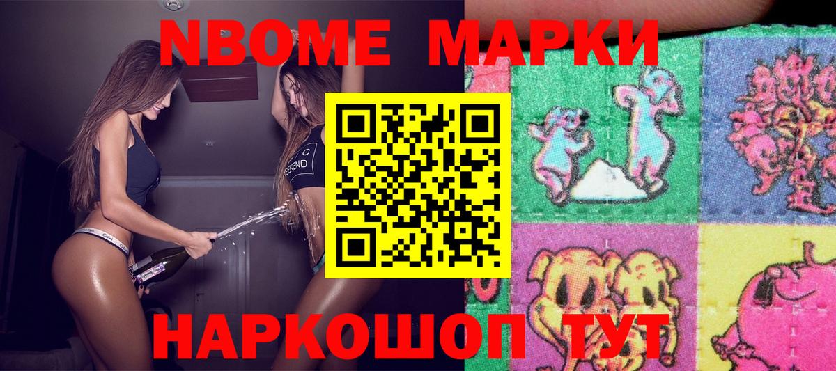 Грязи  Наркотические марки 1500мкг  Вход с VPN 