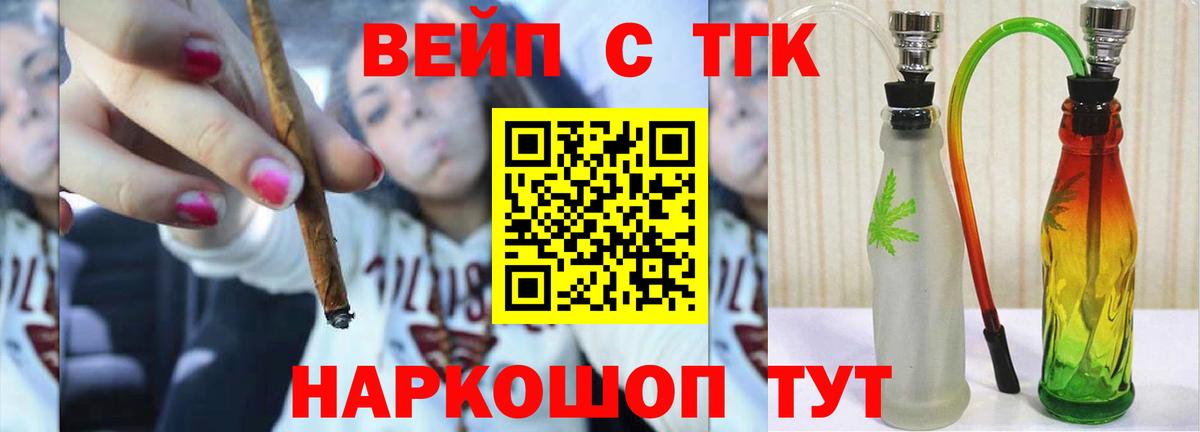 ТГК THC oil Грязи