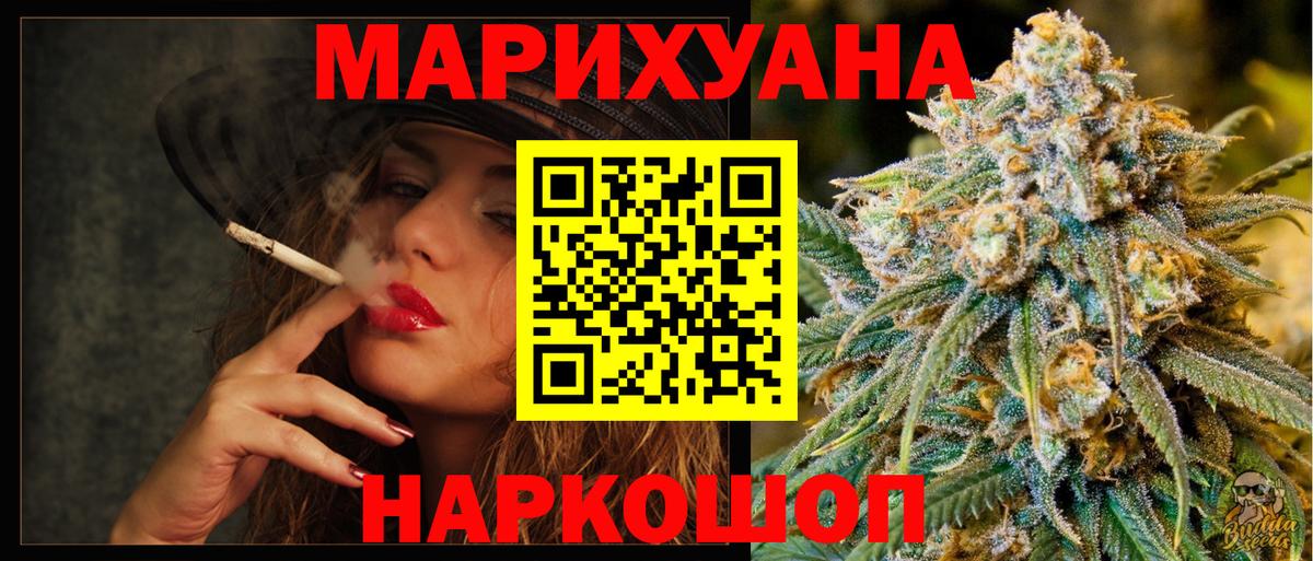 Бошки марихуана Ganja  МАРИХУАНА SATIVA & INDICA  Каннабис тримм  Грязи  Вход с VPN 